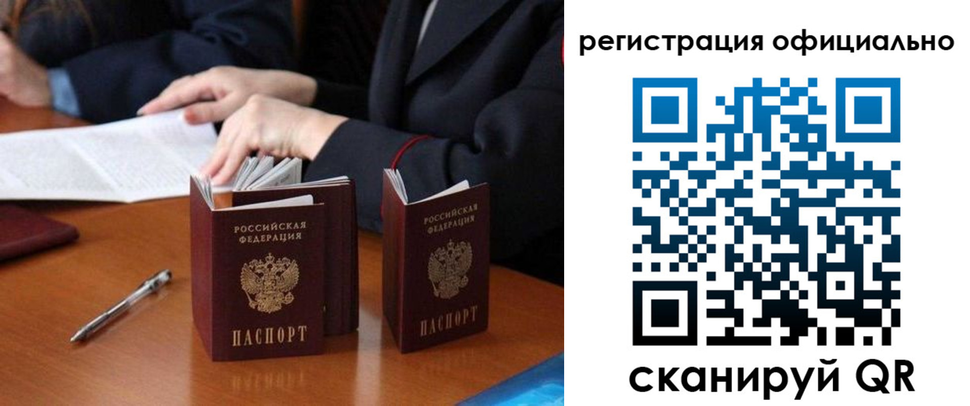 прописка штамп в Вельске