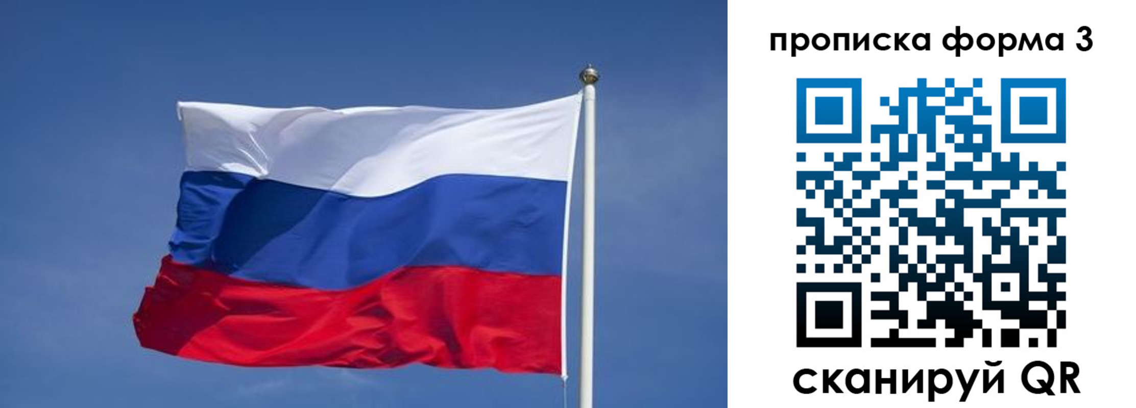 прописка 2025 в Вельске