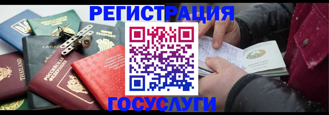 прописка 2025 в Вельске