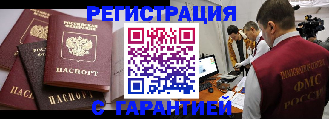 миграционный учет в Вельске