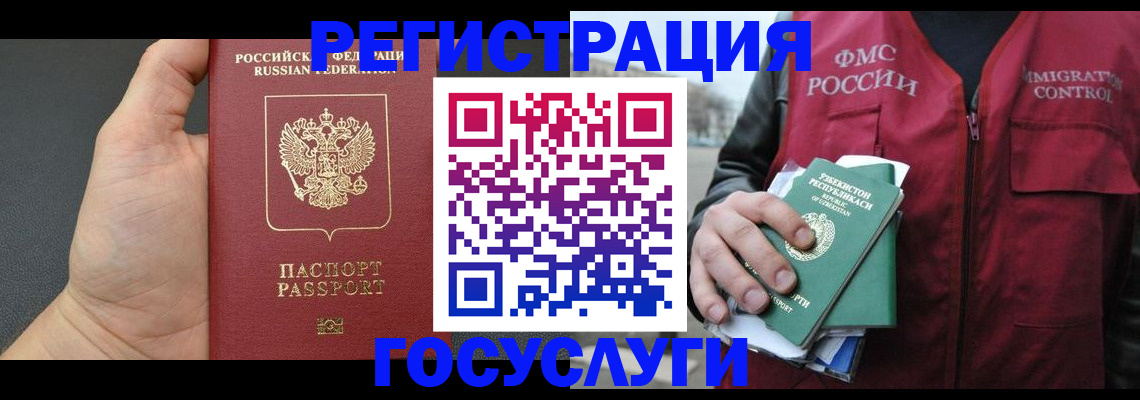прописка от собственника в Вельске