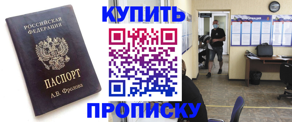 временная регистрация законно в Вельске