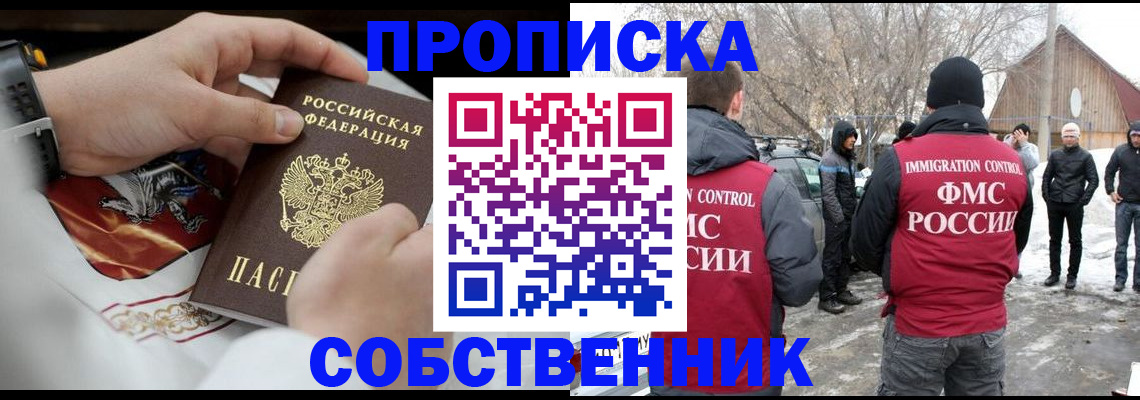 временная регистрация недорого в Вельске