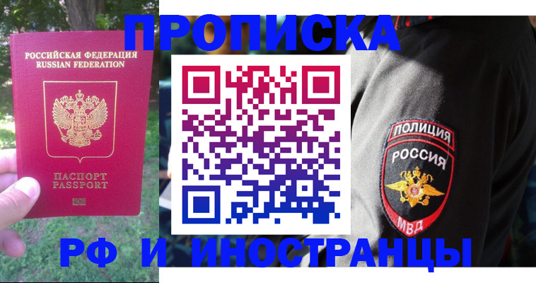 пропишу в квартире в Вельске