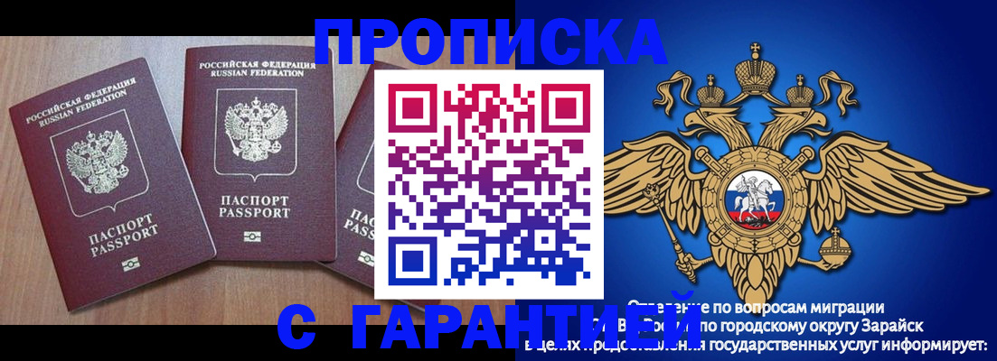 временная регистрация для всех в Вельске