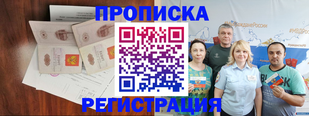 временная регистрация купить в Вельске