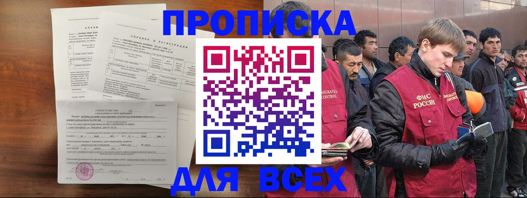 регистрация в Вельске